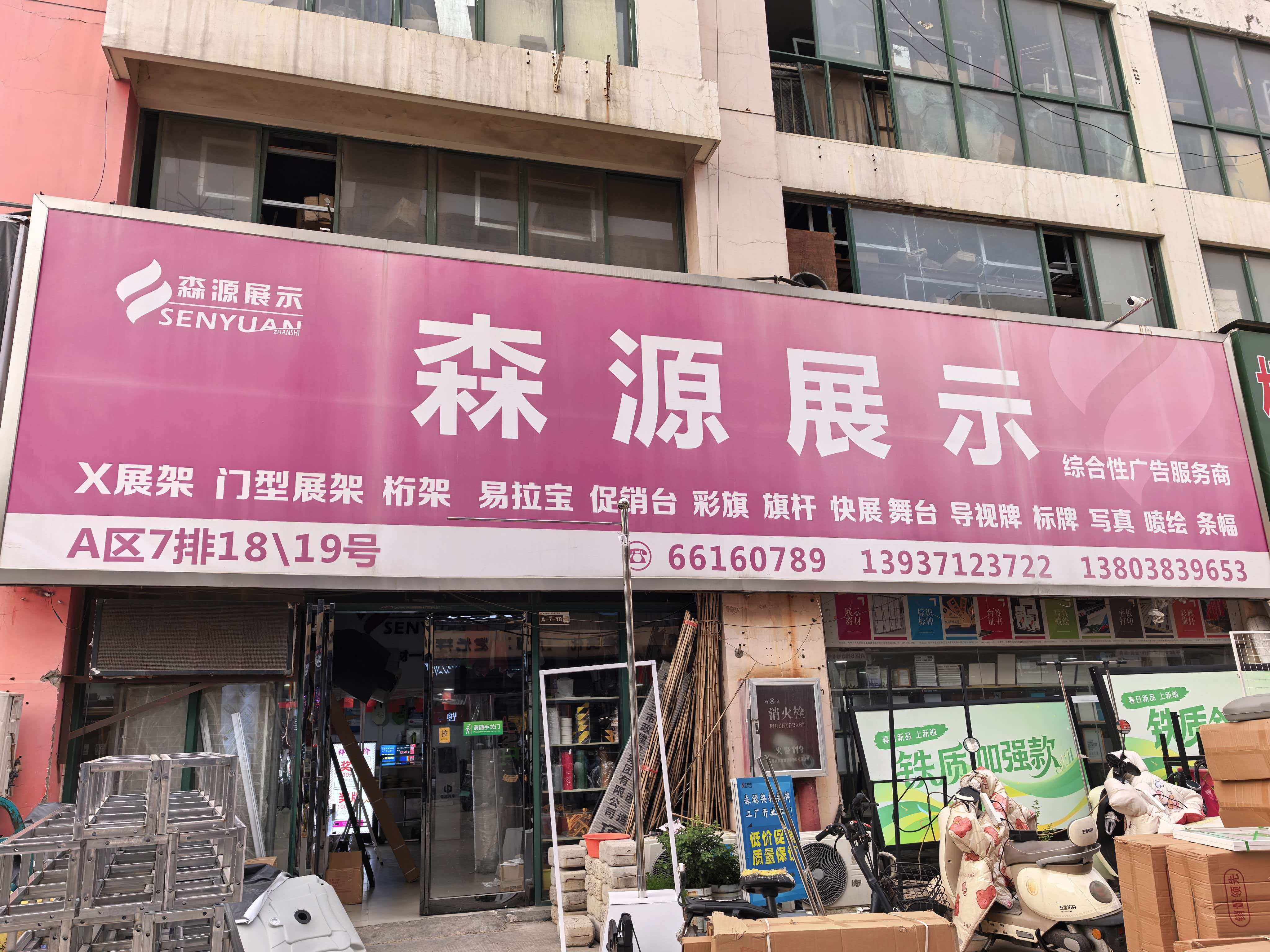 鹤壁展架
